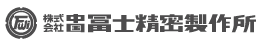 株式会社中国冨士精密製作所 Logo